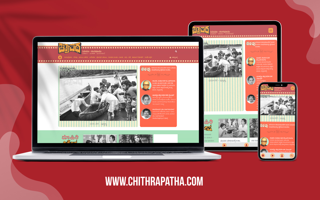 chithrapatha
