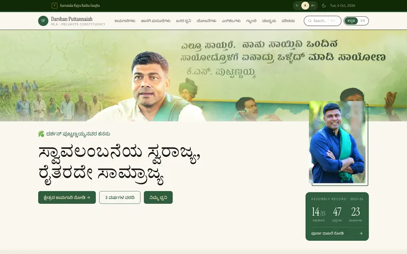 Darshan Puttannaiah site home page on a laptop and a phone